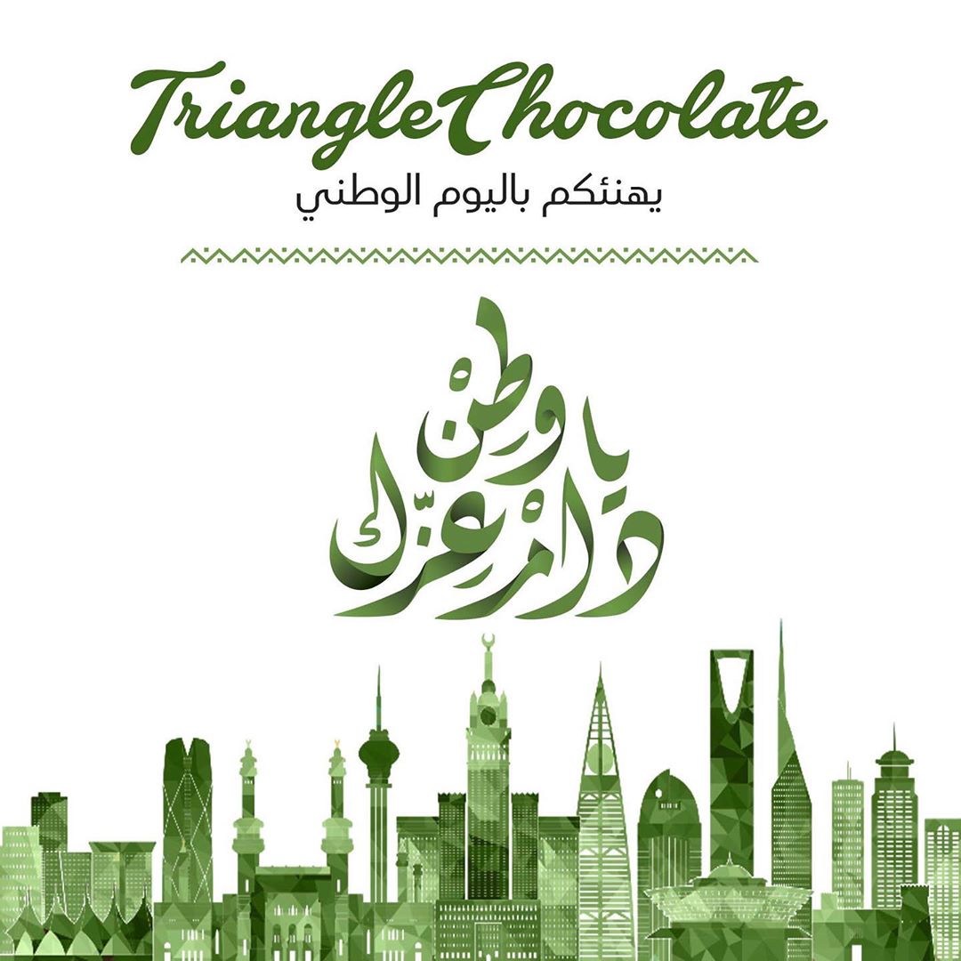كل عام والوطن بخير وآمن وآمان