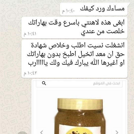 طلبيات زباينا اليوم، الله يهنيهم