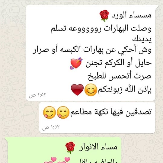 طلبيات زباينا اليوم، الله يهنيهم