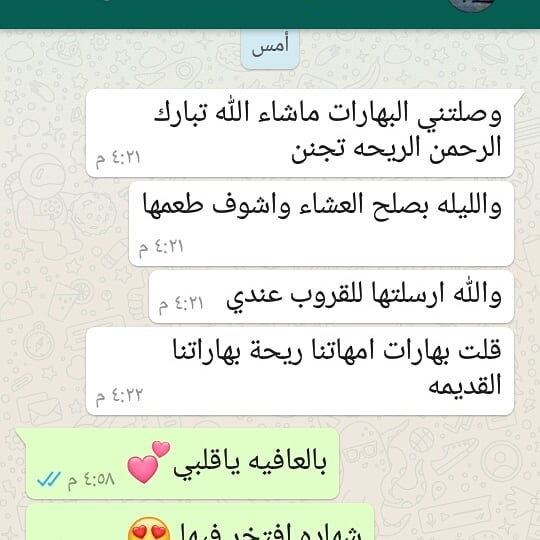 طلبيات زباينا اليوم، الله يهنيهم