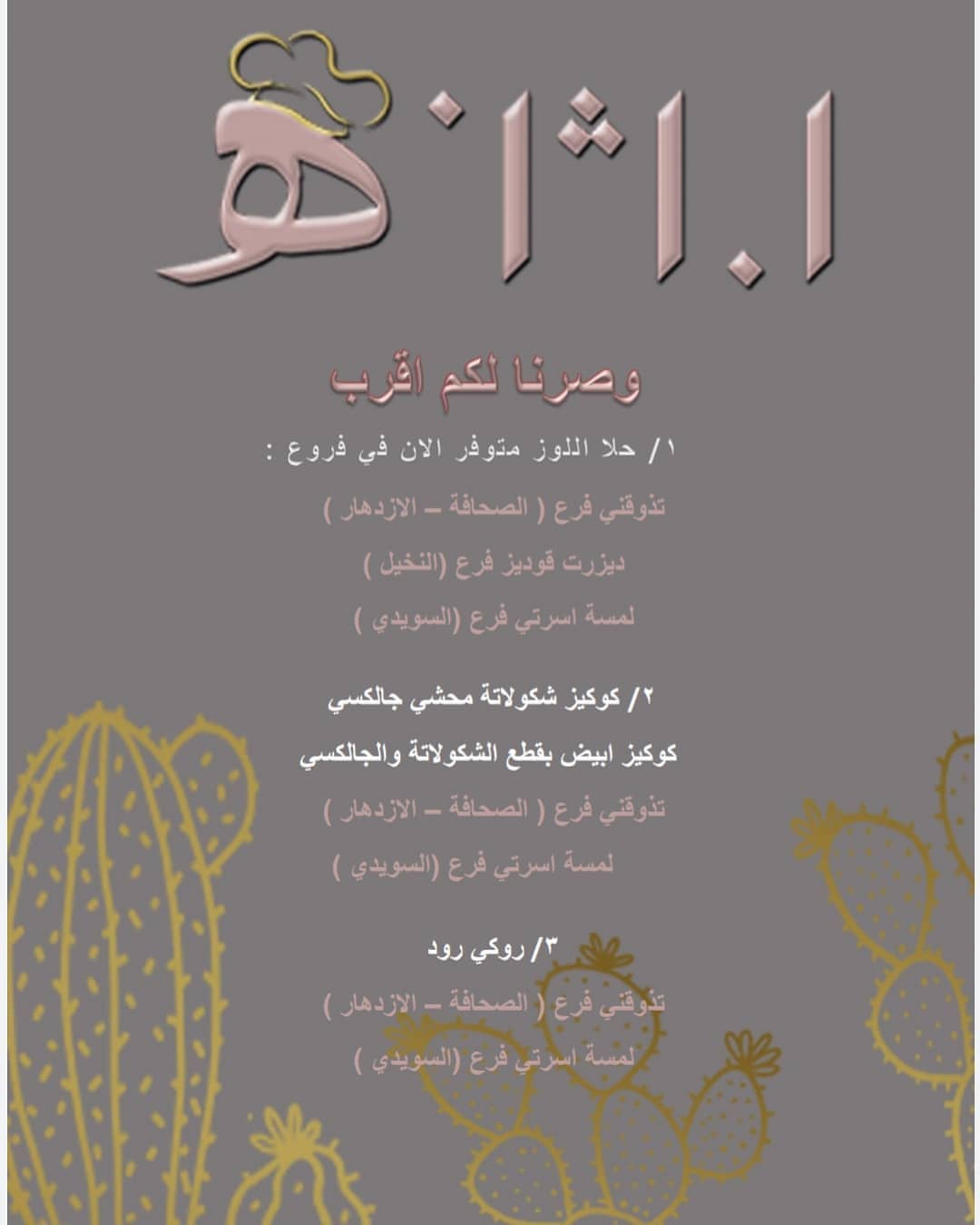 متوفر للتسليم حلا اللوز 120 . . وأيضًا .. . . . . متوفر في محل لمسة أسرتي حي السويدي . . .