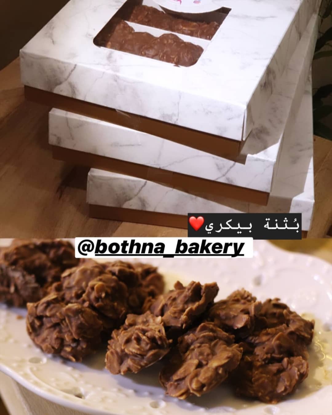 حلا اللوز 120 ريال متوفر في : تذوقني للحلويات taste me تيست مي نقوتنا ديزرت قودز الخليج ست