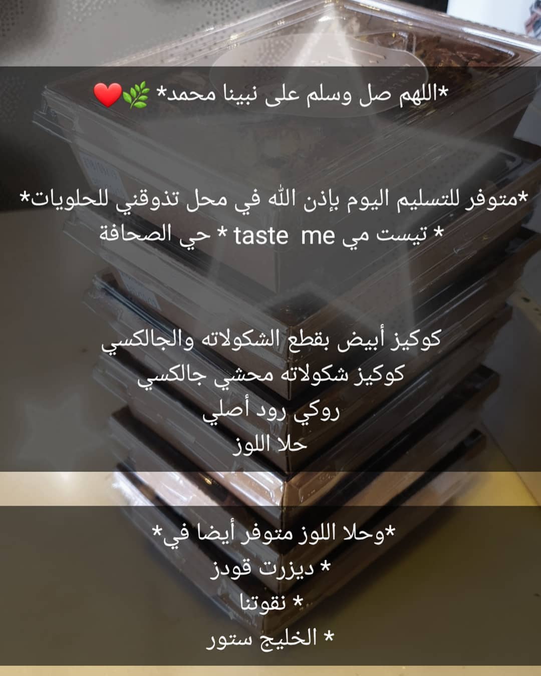 #كوكيز شكولاتة محشي جالكسي البرطمان 80 ريال . . . . . . . . WhatsApp / snapchat / bothna_b