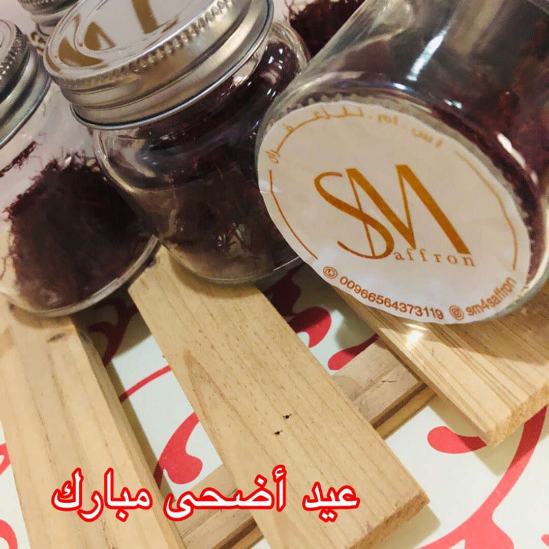 #هيل #زعفران #زعفراني #زعفران_اصلي #زعفرانيات #قهوة_عرب #قهوة_عصر #قهوة_المساء #قهوة_الصبا
