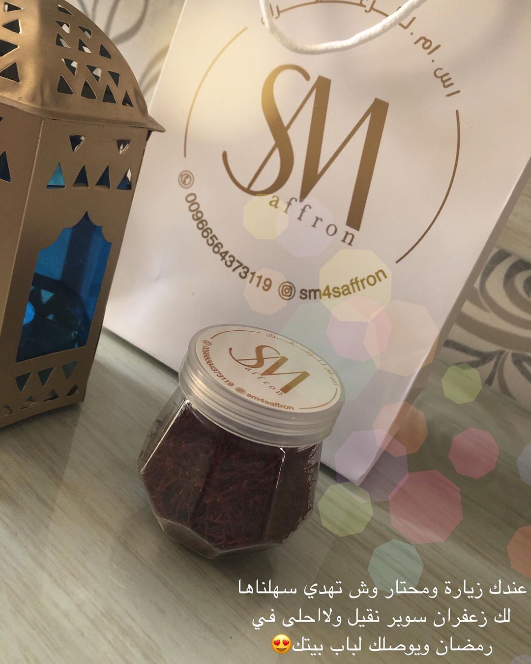 #هيل #زعفران #زعفراني #زعفران_اصلي #زعفرانيات #قهوة_عرب #قهوة_عصر #قهوة_المساء #قهوة_الصبا