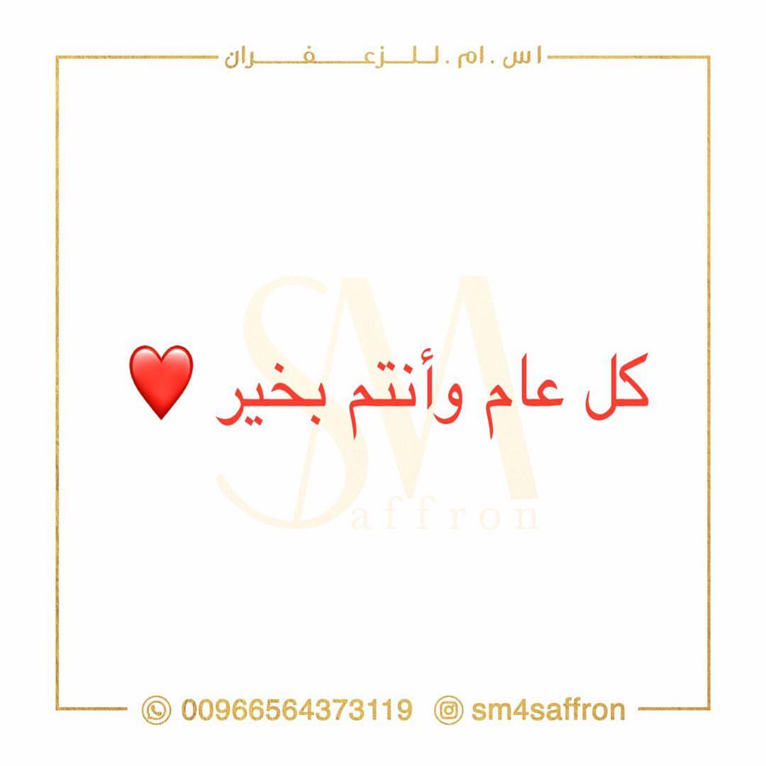 #قهوة #هيل #زعفران #زعفراني #زعفران_اصلي #زعفرانيات #قهوة_عرب #قهوة_عصر #قهوة_المساء #قهوة