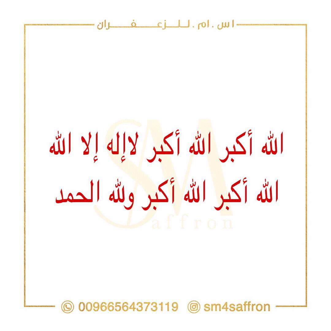 #قهوة #هيل زعفران #زعفراني #زعفران_اصلي #زعفرانيات #قهوة_عرب #قهوة_عصر #قهوة_المساء #قهوة_