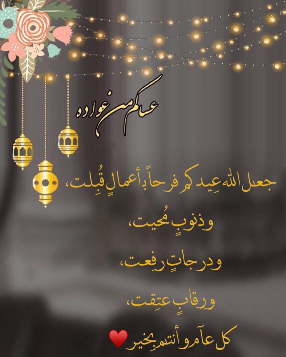 #كيكة_الزعفران #كل_عام_وانتو_بخير #كيكة_تخرج #كيكة #كيكات_للمناسبات #كيكة_اللوتس #كيكة_الت