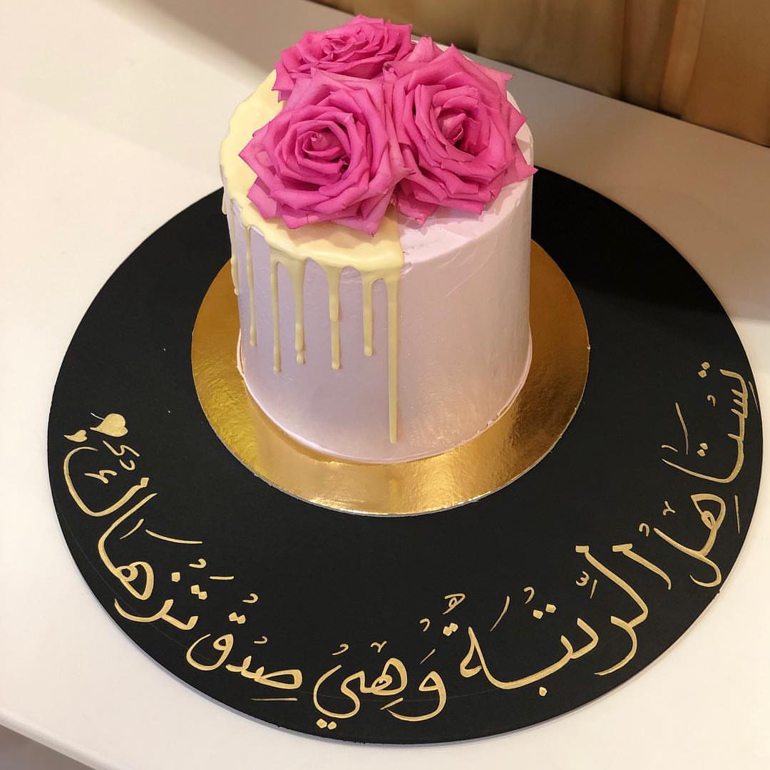 #كيكة_الزعفران #كل_عام_وانتو_بخير #كيكة_تخرج #كيكة #كيكات_للمناسبات #كيكة_اللوتس #كيكة_الت