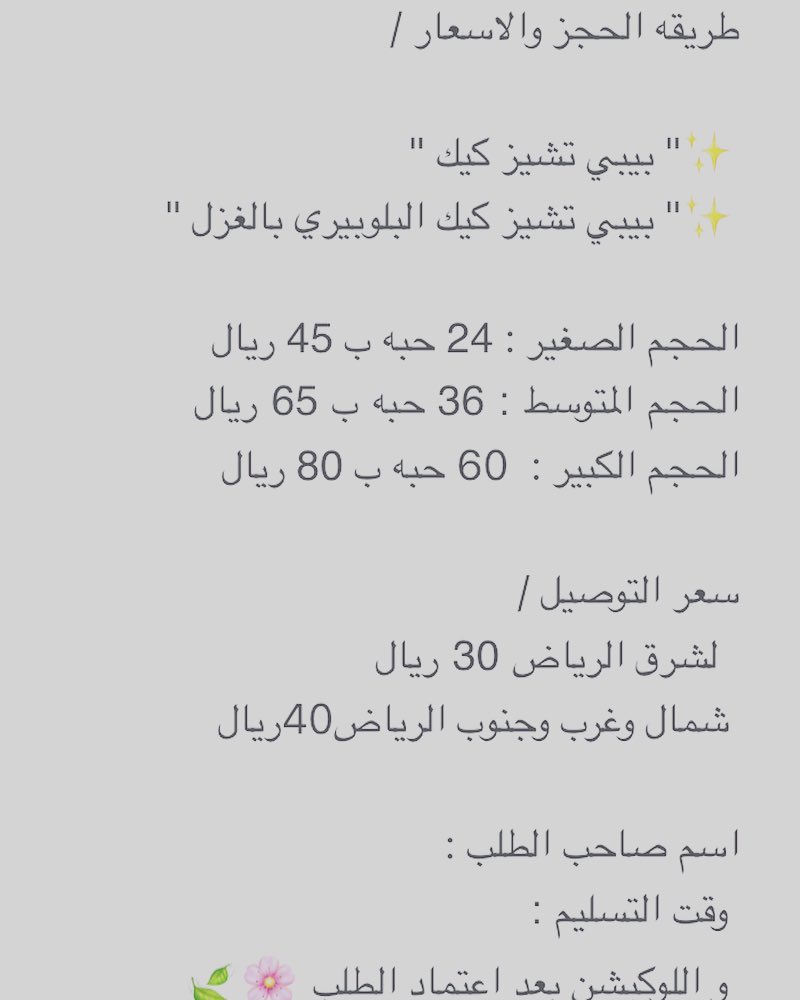 تجهيز صينيه تقديم زبونه