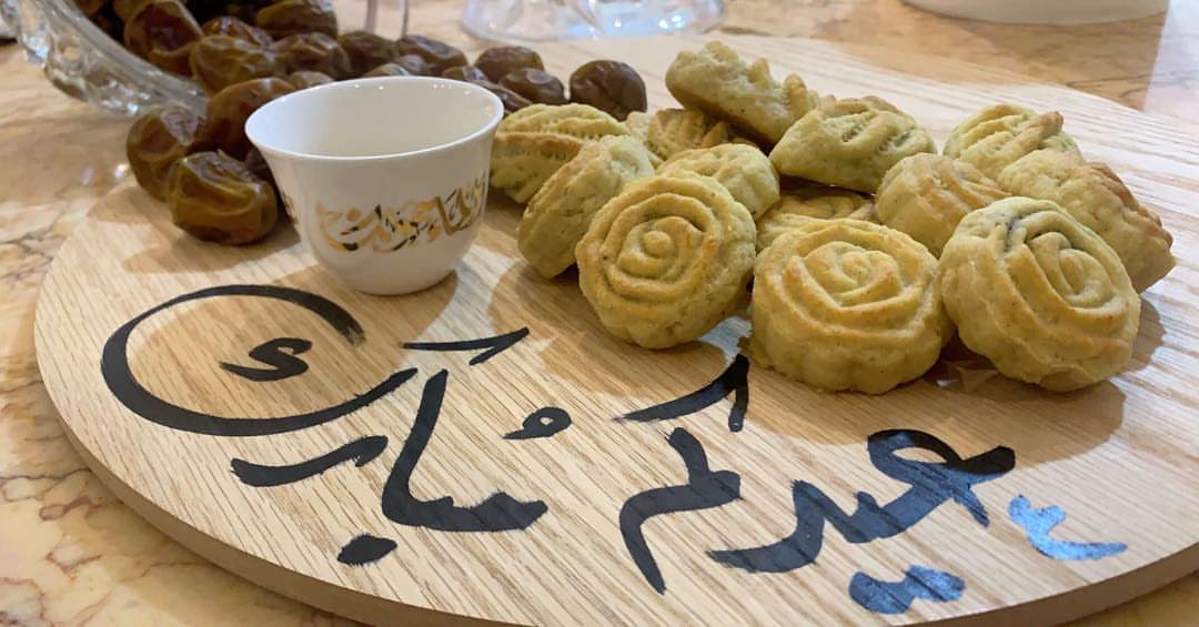معمول العيد.. كل عام وانتم بخير