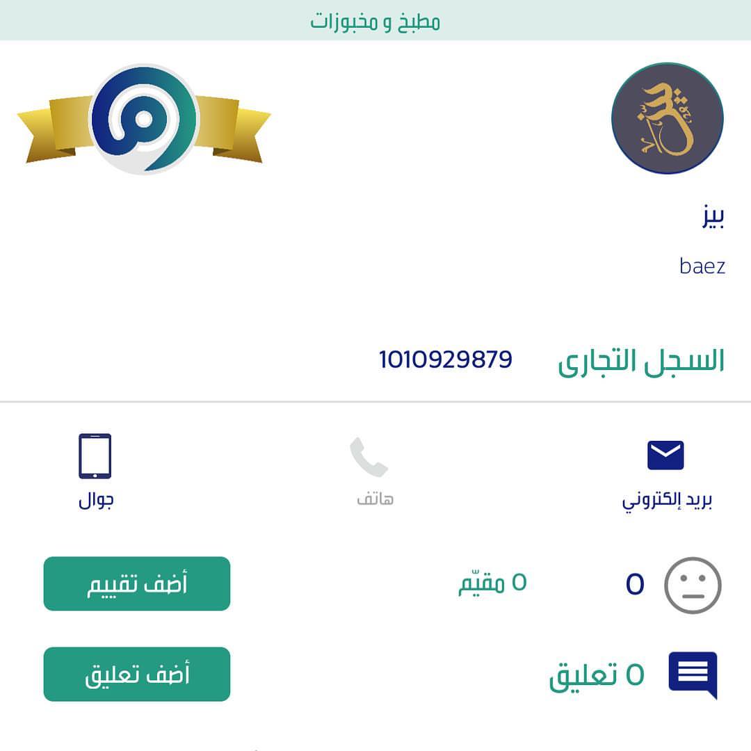 تم بحمدالله اصدار سجل تجاري لتوثيق اعمالنا قيمو عملنا على صفحتنا في معروف ⭐️
