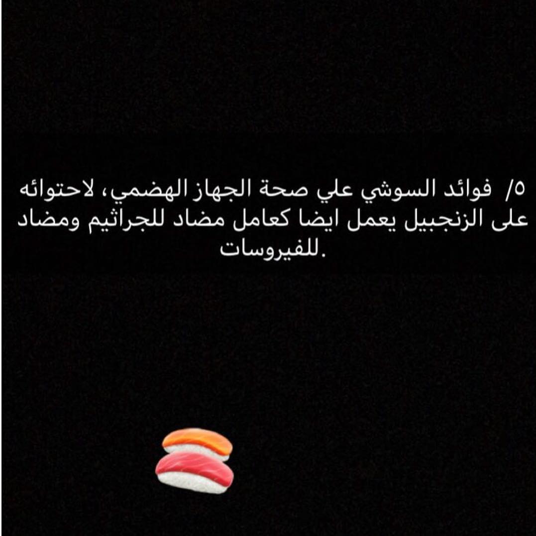 سوشي و دايناميت شرمب
