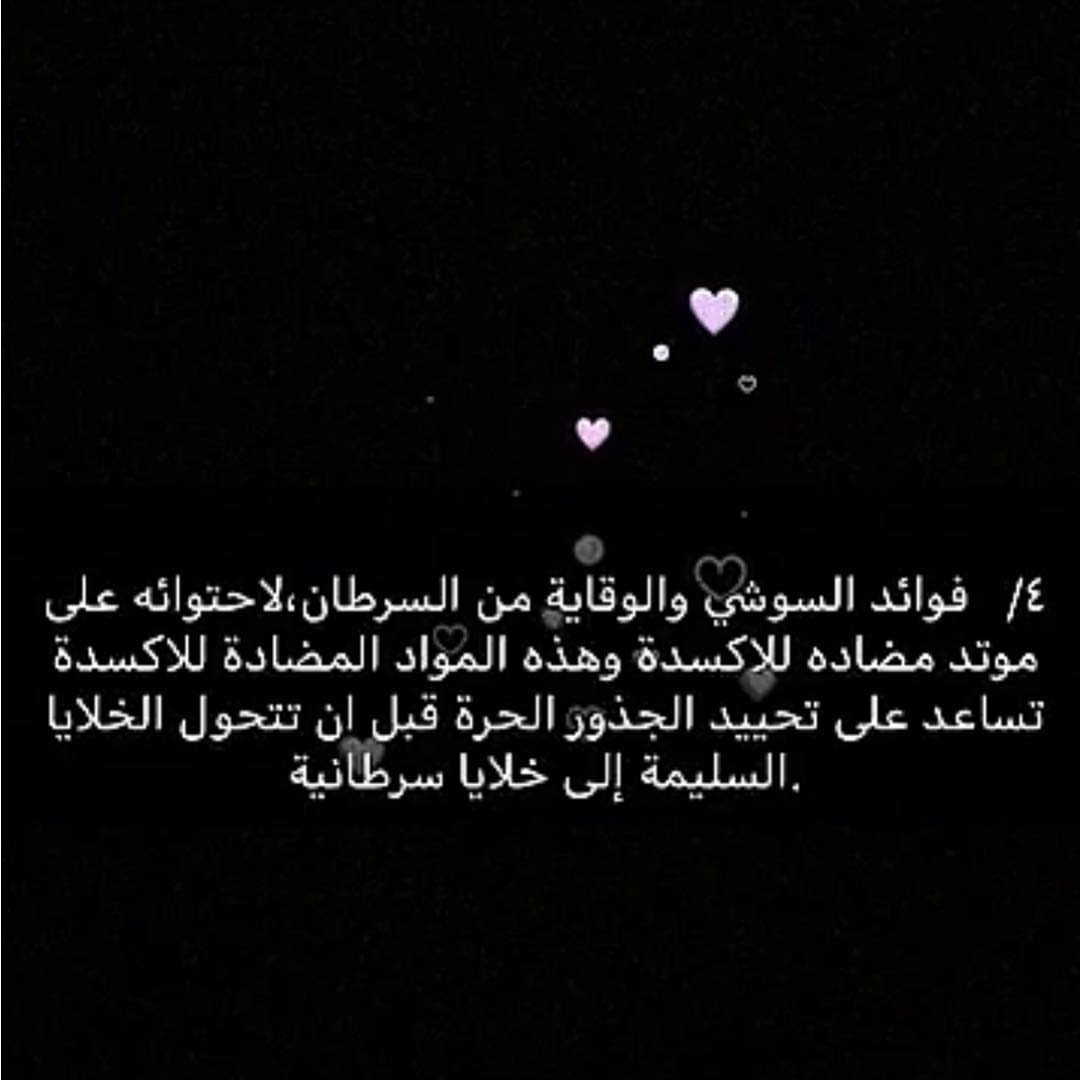 سوشي و دايناميت شرمب