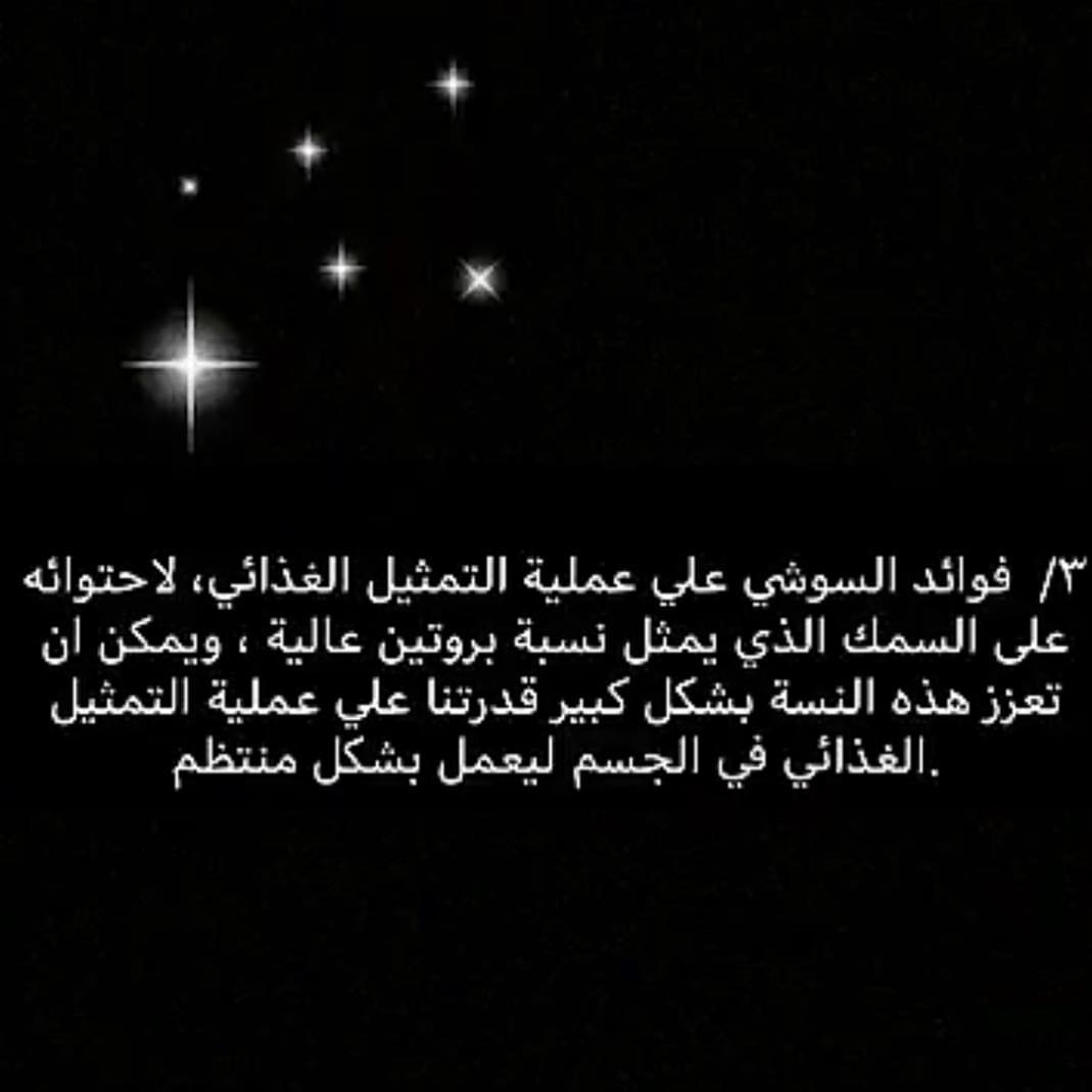 سوشي و دايناميت شرمب