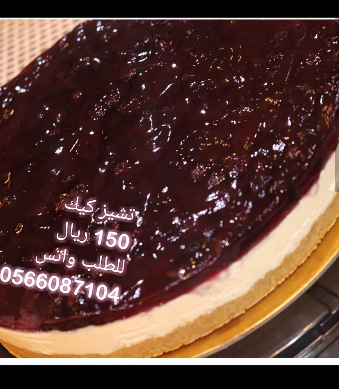 تشيز كيك