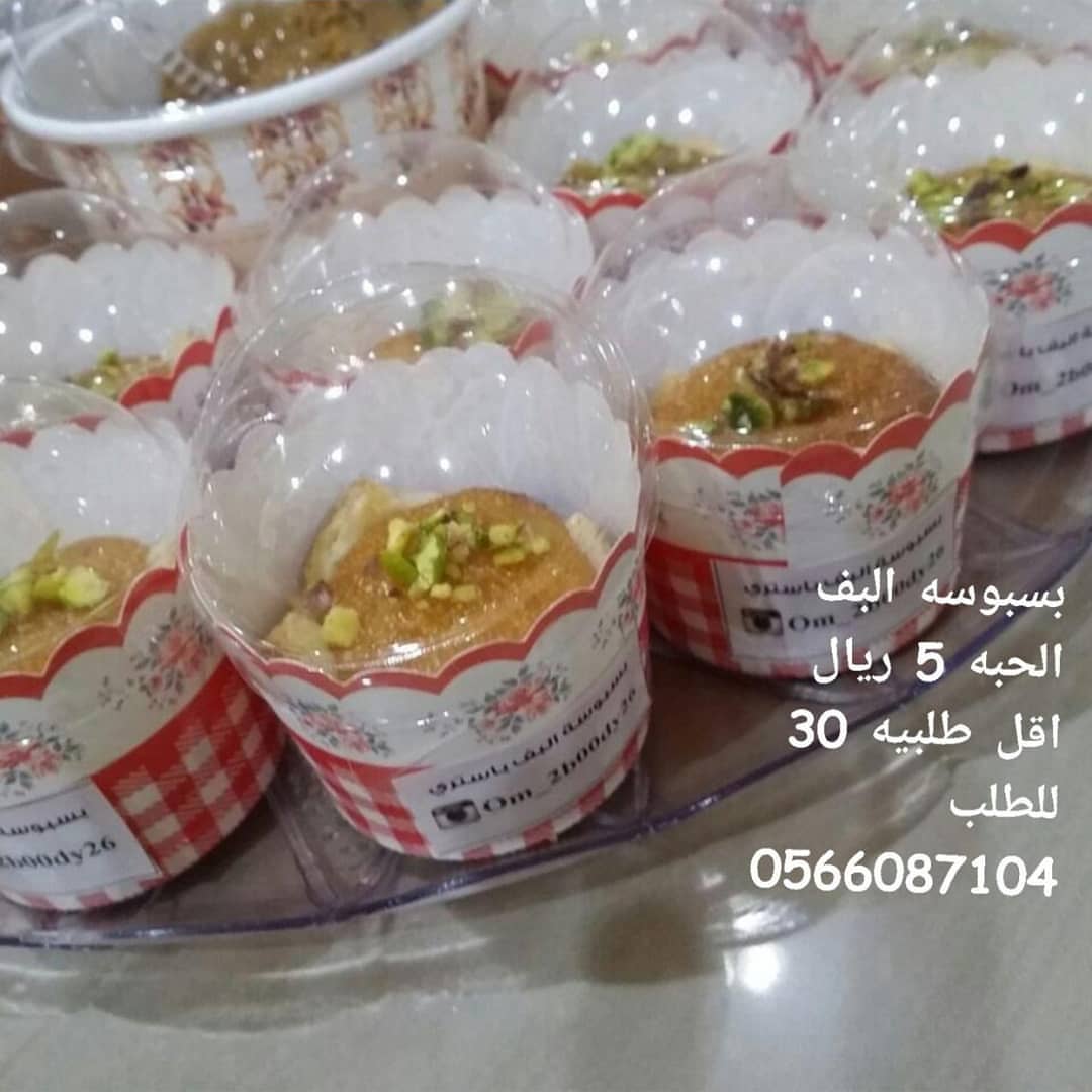#متجر_أم_عبدالله_تشيز_بسبوسه_قهوه_ قصيميه_ قشر_ بليله_ترمس