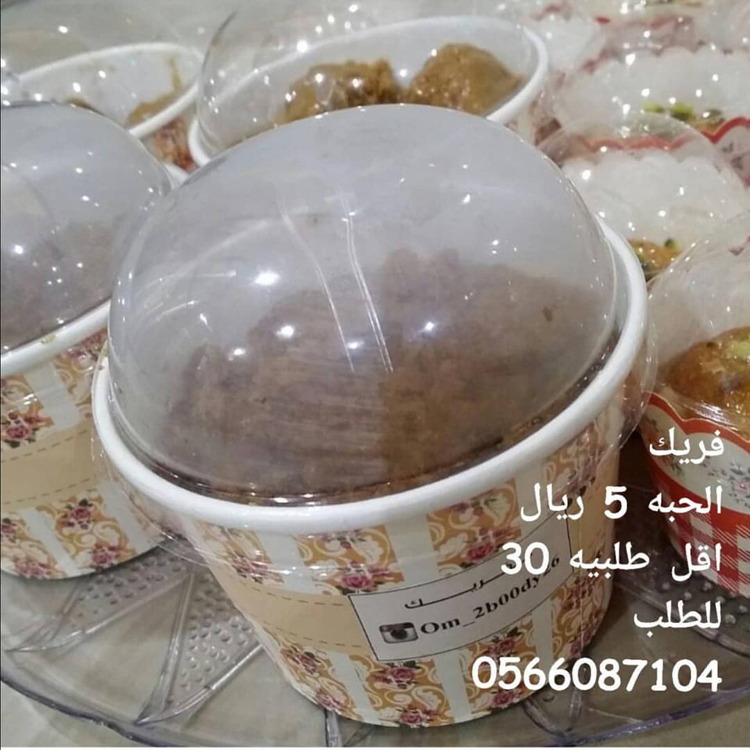 #متجر_أم_عبدالله_تشيز_بسبوسه_قهوه_ قصيميه_ قشر_ بليله_ترمس