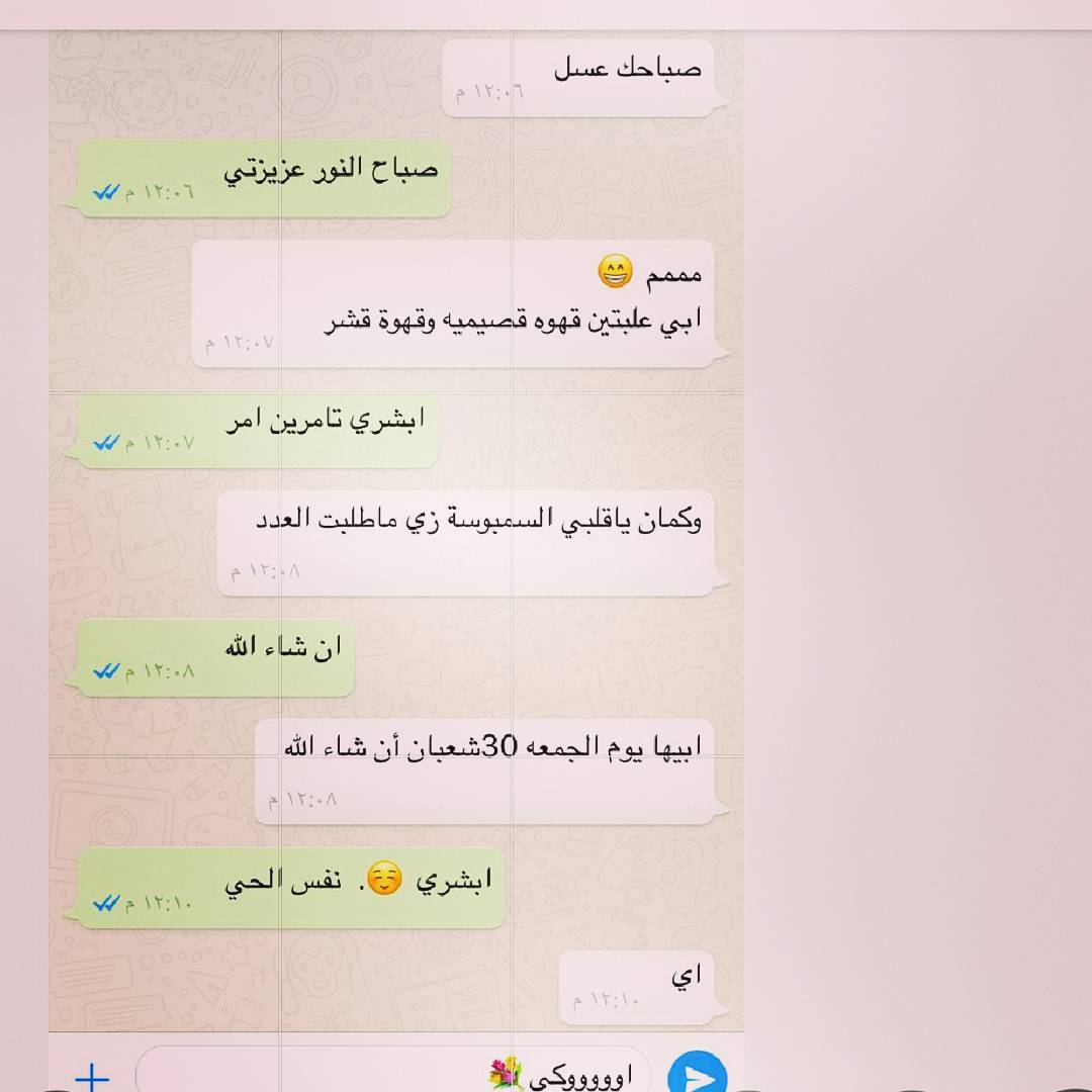 #طلبية_احدى_زبوناتي_