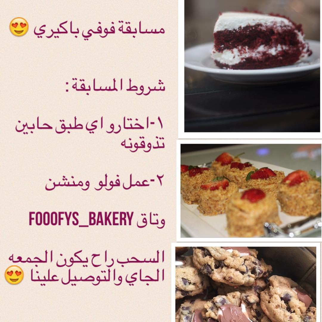 #fooofys_bakery