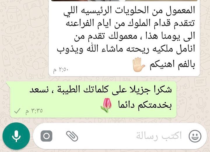 تسعدنا ردودكم وآرائكم ، الله يقدّرنا على رضاكم وخدمتكم بشكل أفضل ✨