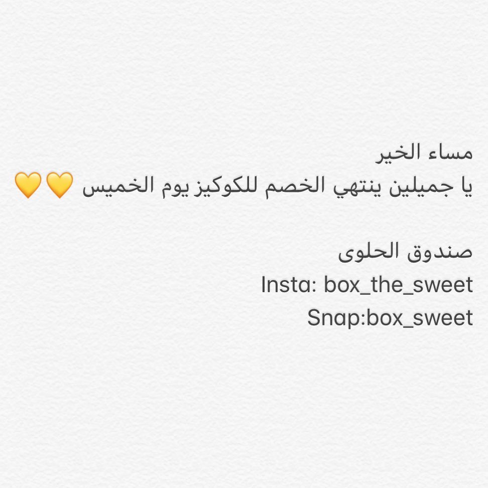 ويرجع السعر الاساسي .. للبوكس الواحد ٤٦ريال ١٨حبه