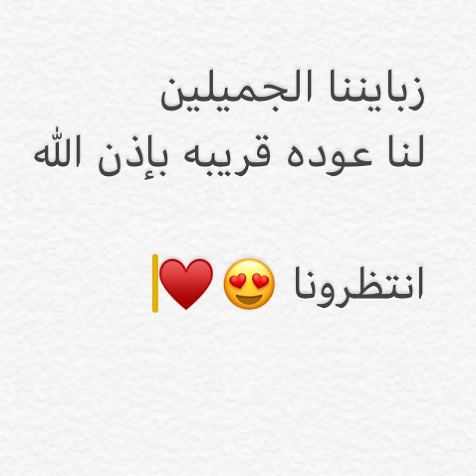 حياكم الله