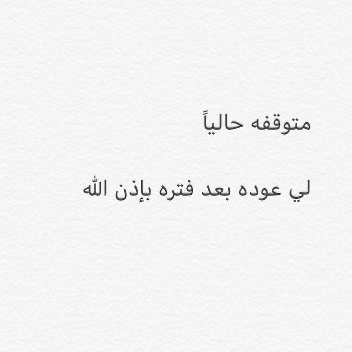 حياكم الله