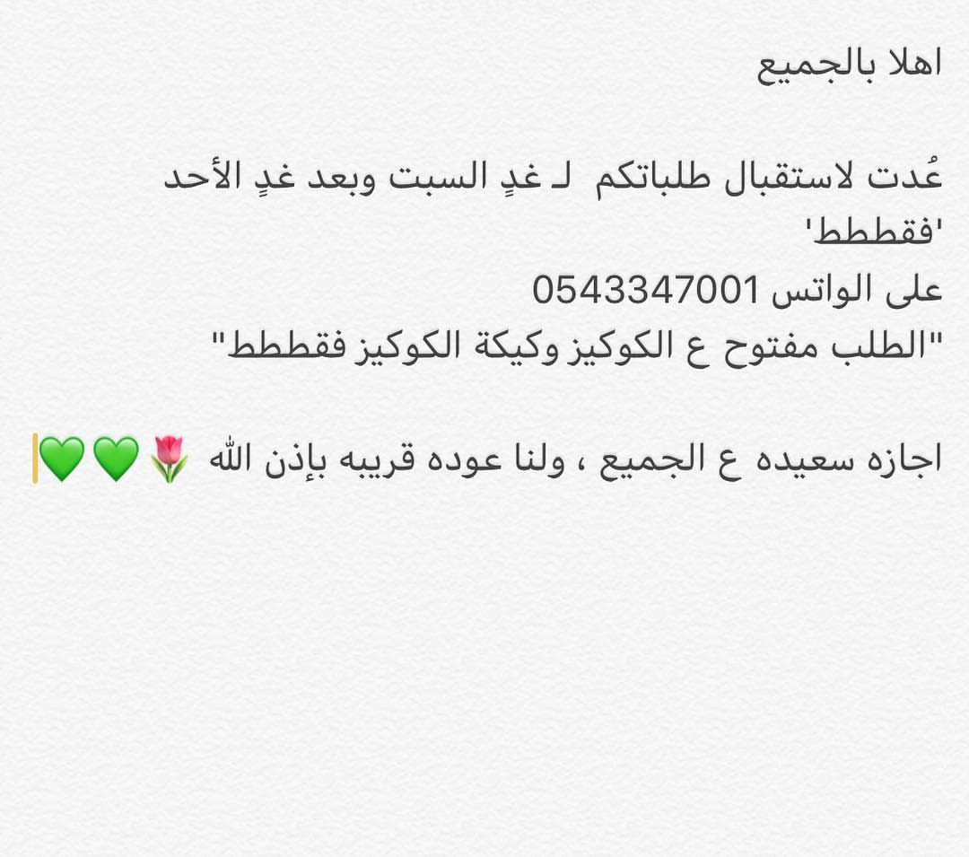 حياكم الله
