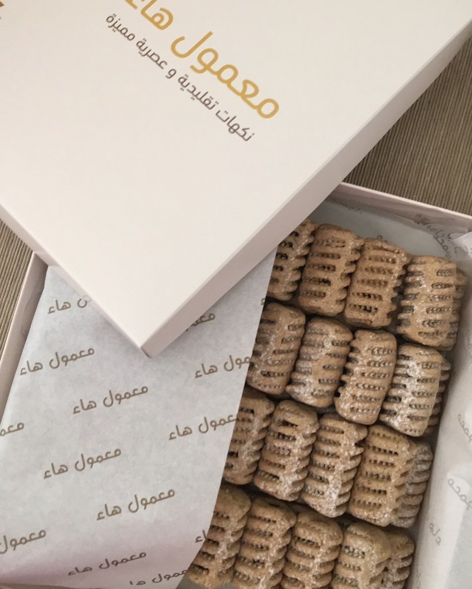 معمول القرفة . . . #الخبر #الدمام #الظهران #الشرقية #معمول
