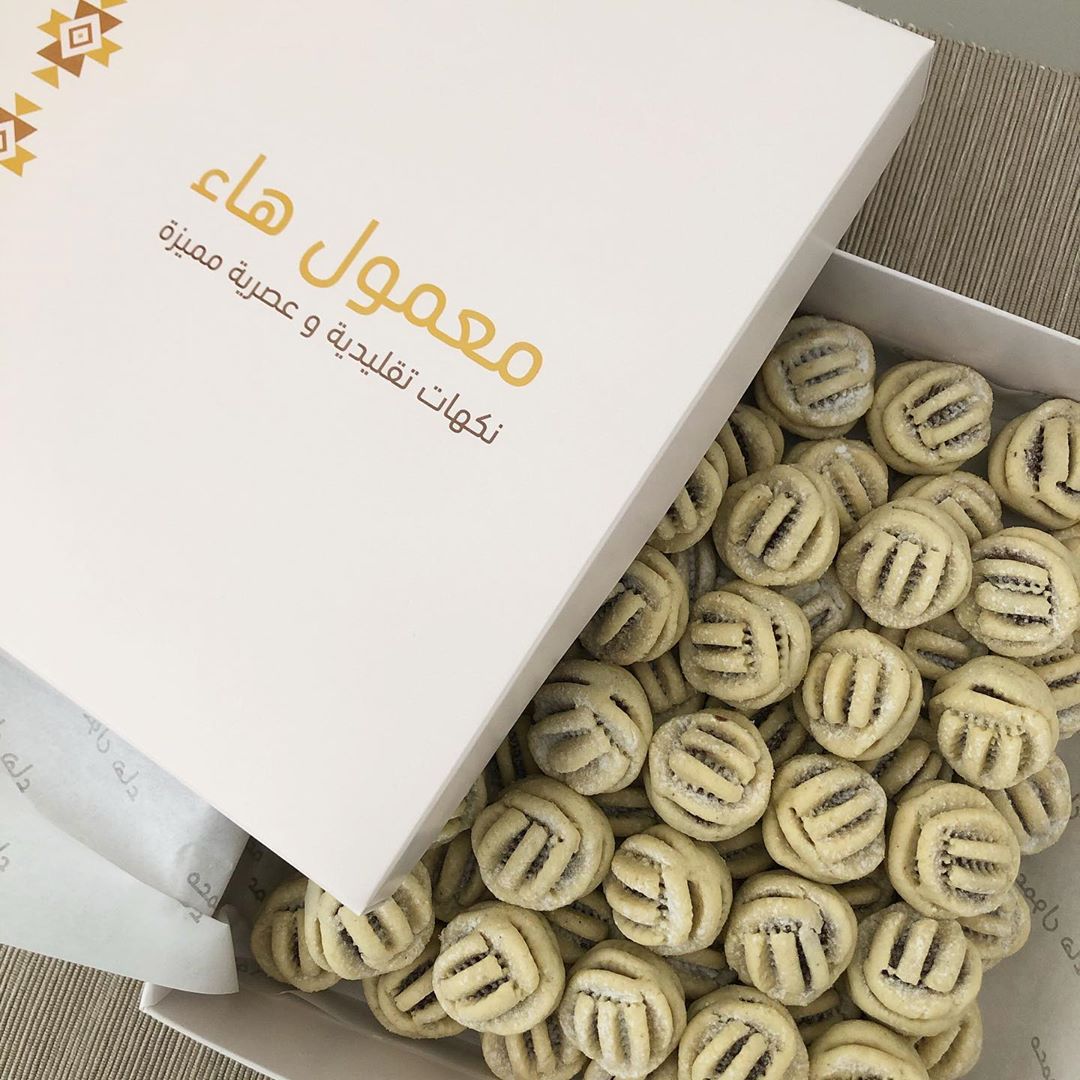 معمول كلاسيك . . . . #معمول #معمول_تمر #معمول_هاء #الخبر #الدمام #الظهران