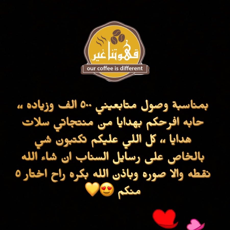 #قهوتنا_غير #قهوتنا_اليوم #القهوه #قهوه ❤️