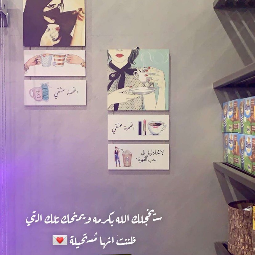 استمتع بأطعم قهوة محضرة لكم من أجود وألذ أنواع البن التركي ،، طعم لا يقاوم وبالمخ ☕️ #قهو