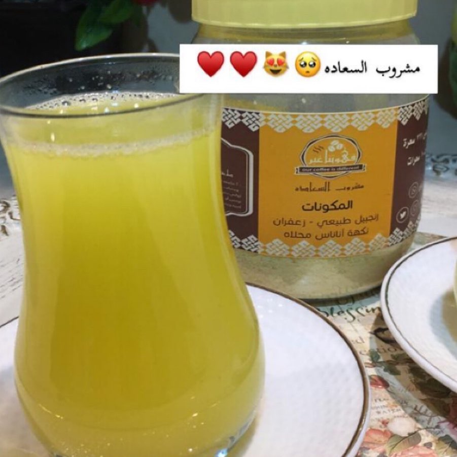 مكونات مشروب السعاده : زنجبيل وزعفران ونكهة اناناس علبه ربع كيلو ب٤٠ ريال #مشروبات_ساخنه #