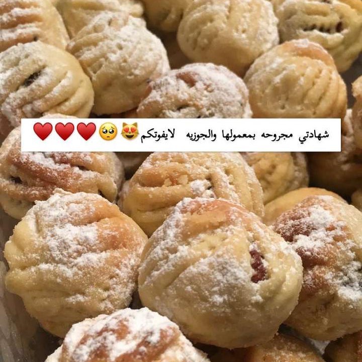معمول بالتمر من منتجاتنا ،، علبه كيلو ب٥٠ ريال ،، للطلب والاستفسار على رقم الواتس #قهوتنا