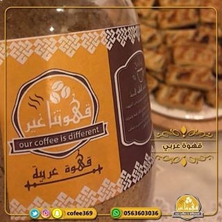 مكونات قهوتنا .. طبيعيه نظيفه ،، خاليه من الملونات والمواد الاصطناعيه .. كيلو ب١٠٠ ريال ،،