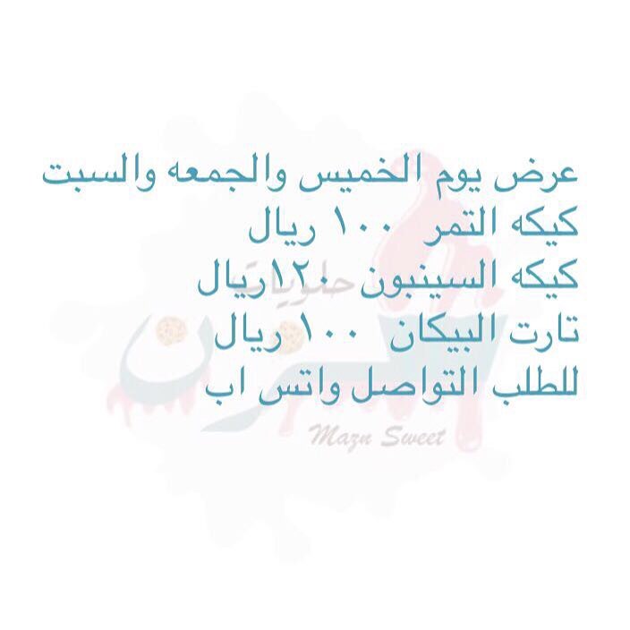 كيكه السينبون