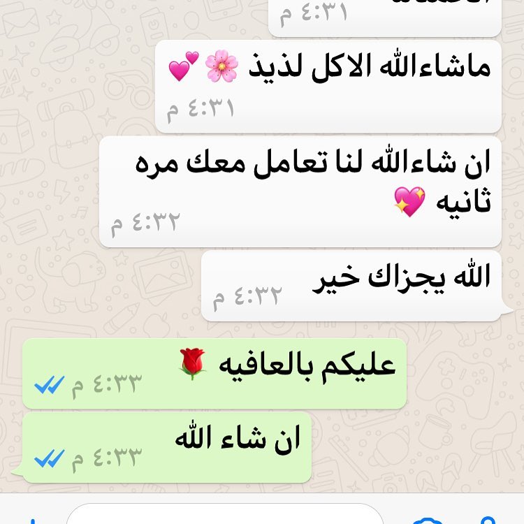 رأي زبونتي الفاضله