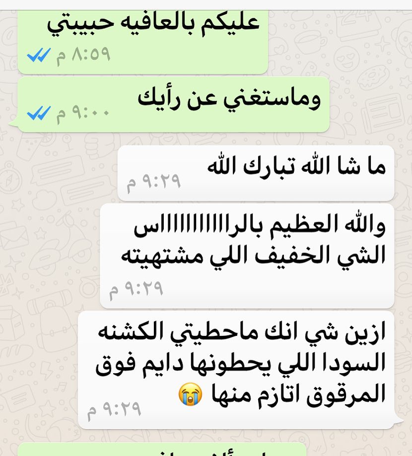رأي زبونتي الحبوبه في المرقوق ❤️