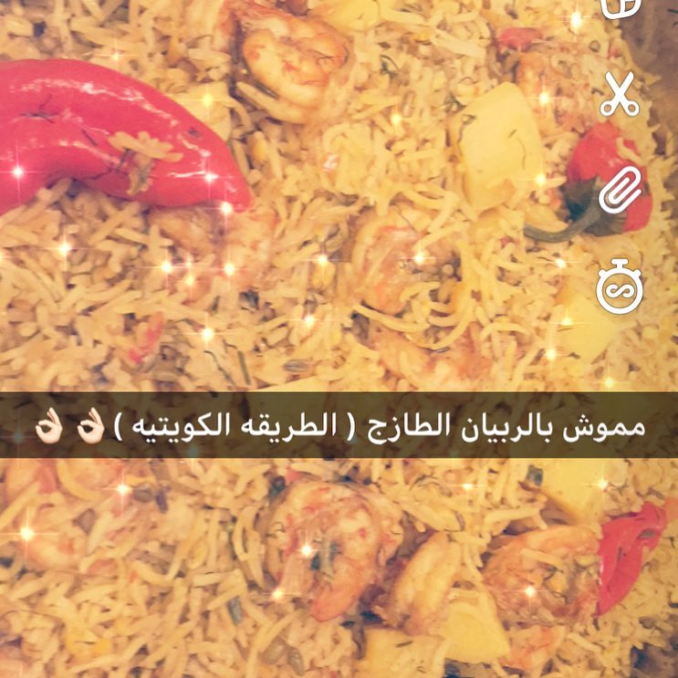 #مموش #كويتي #لذيذ #ربيان #جريش #هريس #مرقوق