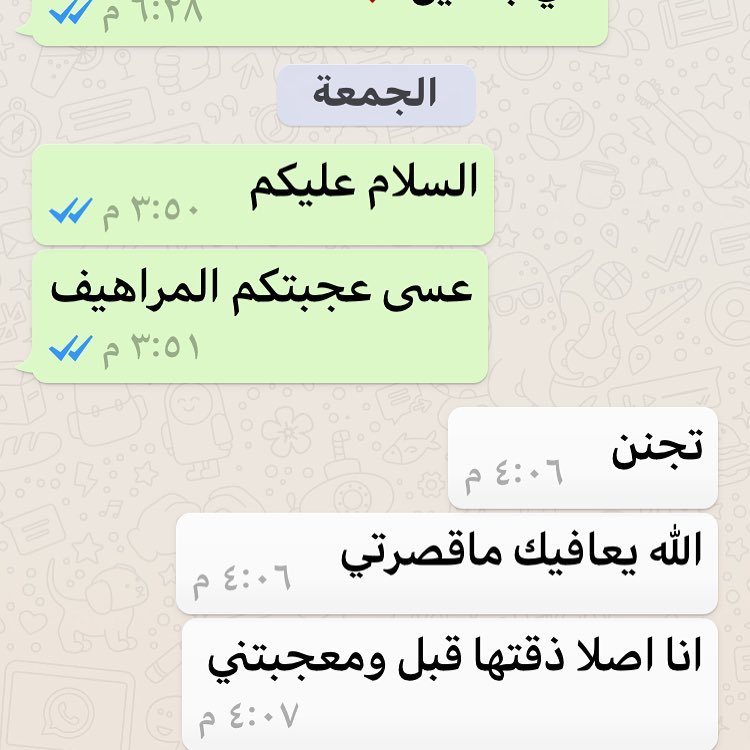 رأي احد الاخوات الله يسعدها