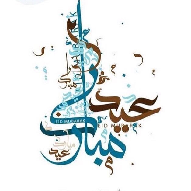عيد سعيد عليكم جميعا ♥️ نستقبلكم ايام عيد الفطر السعيد في جميع الاوقات ♥️ كونوا على موعد م