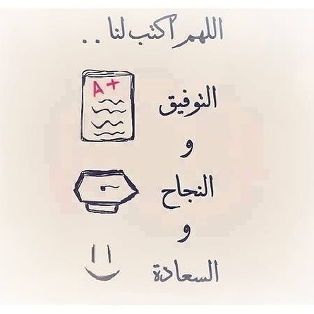 دعواتنا من القلب لاخواننا الطلاب نسأل الله لهم التوفيق والدرجات الكاملة ♥️ ❤ #lunchbox #bu