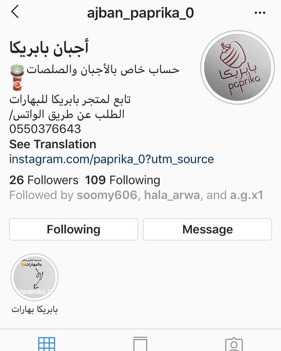 الحمدلله الذي بنعمته تتم الصالحات افتتحنا خط الإنتاج الثاني اجبان وصوصات بابريكا❤️❤️ "بدأن