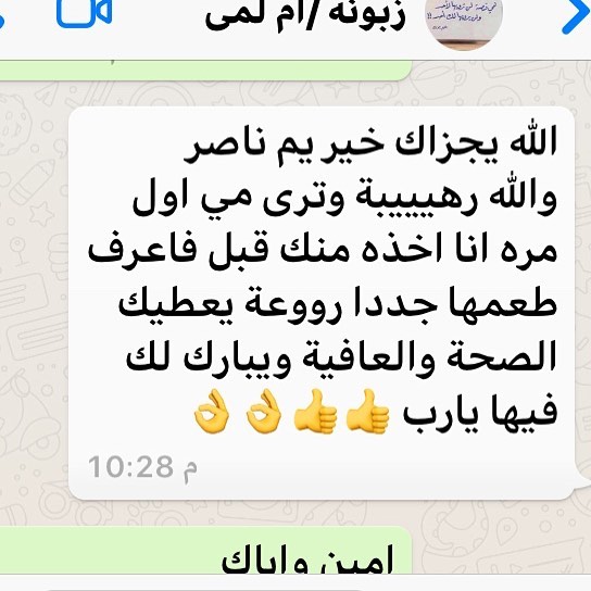 بالعافيه عليكم ياقلبي