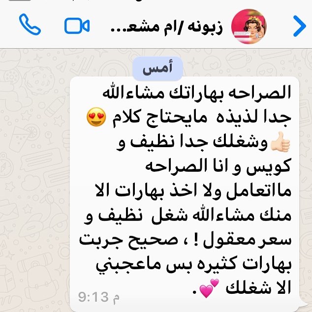 #النظافه تًًًًًُميزنا بابريكا #. #بهارات# توابل #طبخات# الرياض# الكويت# جمال# مخيمات# شالي