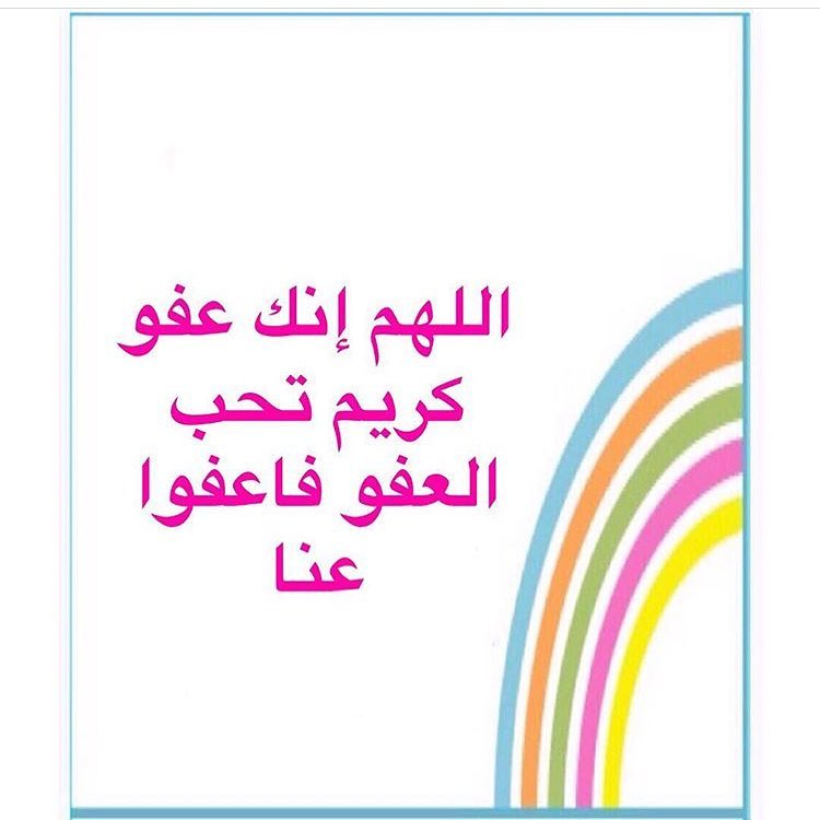 اللهم اعتق رقابنا من النار وارزقنا الفردوس الأعلى