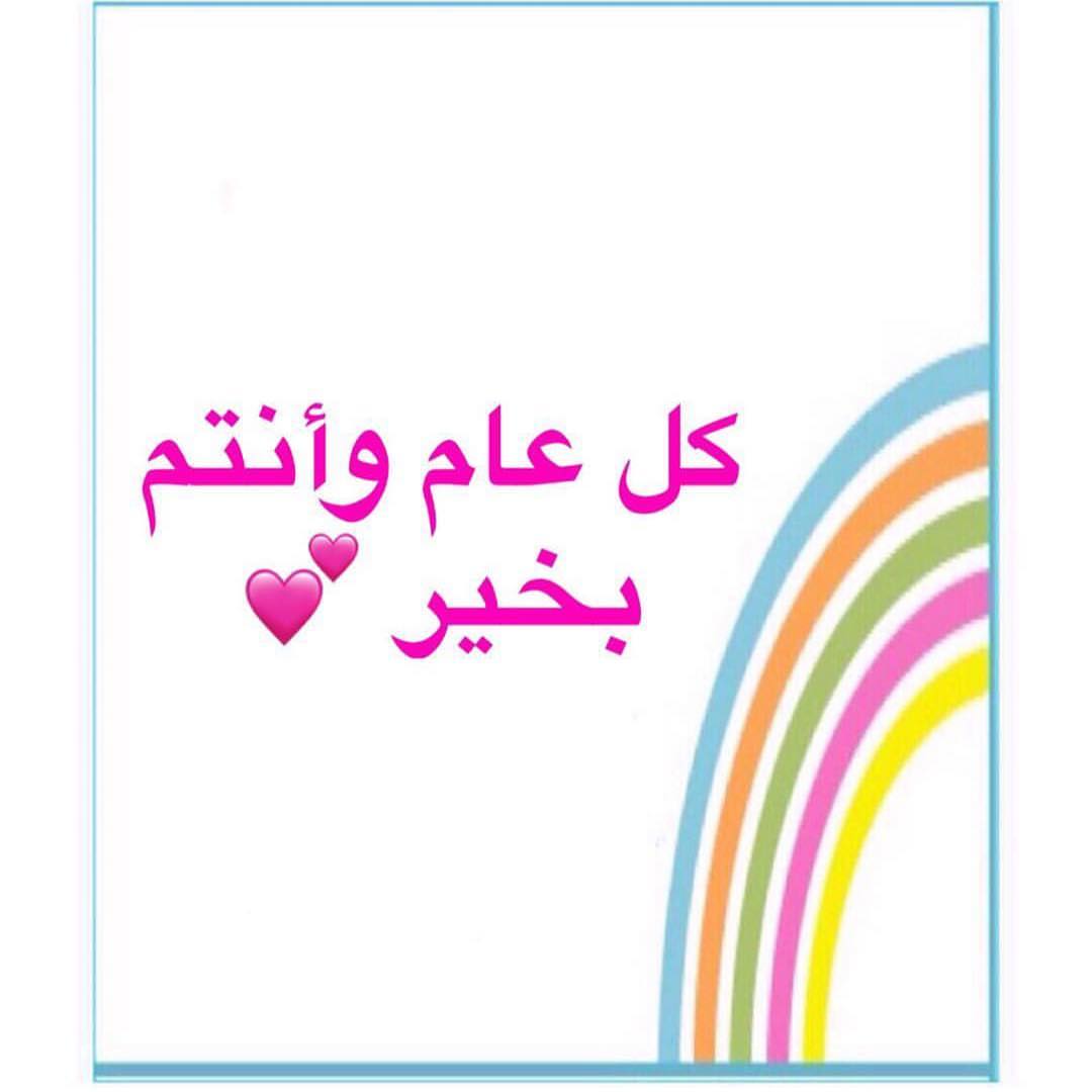 كل عام وانتم الى الله اقرب ، أعاده الله علينا وعليكم بالخير والبركات ، اللهم أعنا على صيام