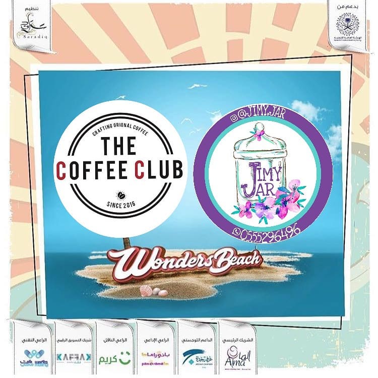 شرفونا... اليوم وبكرا.. جيمي جار في بوث كوفي كلوب..☕ في شاطئ العجائب جده
