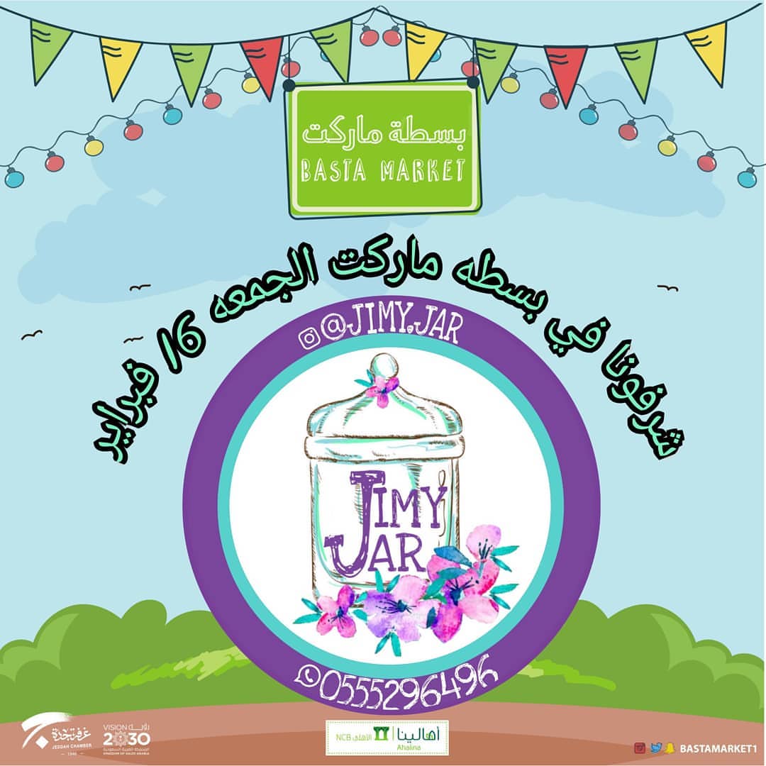 شرفونا في بسطه ماركت.. اسعار خاصه لزورنا ف البسطه نستناكم #بسطة_ماركت